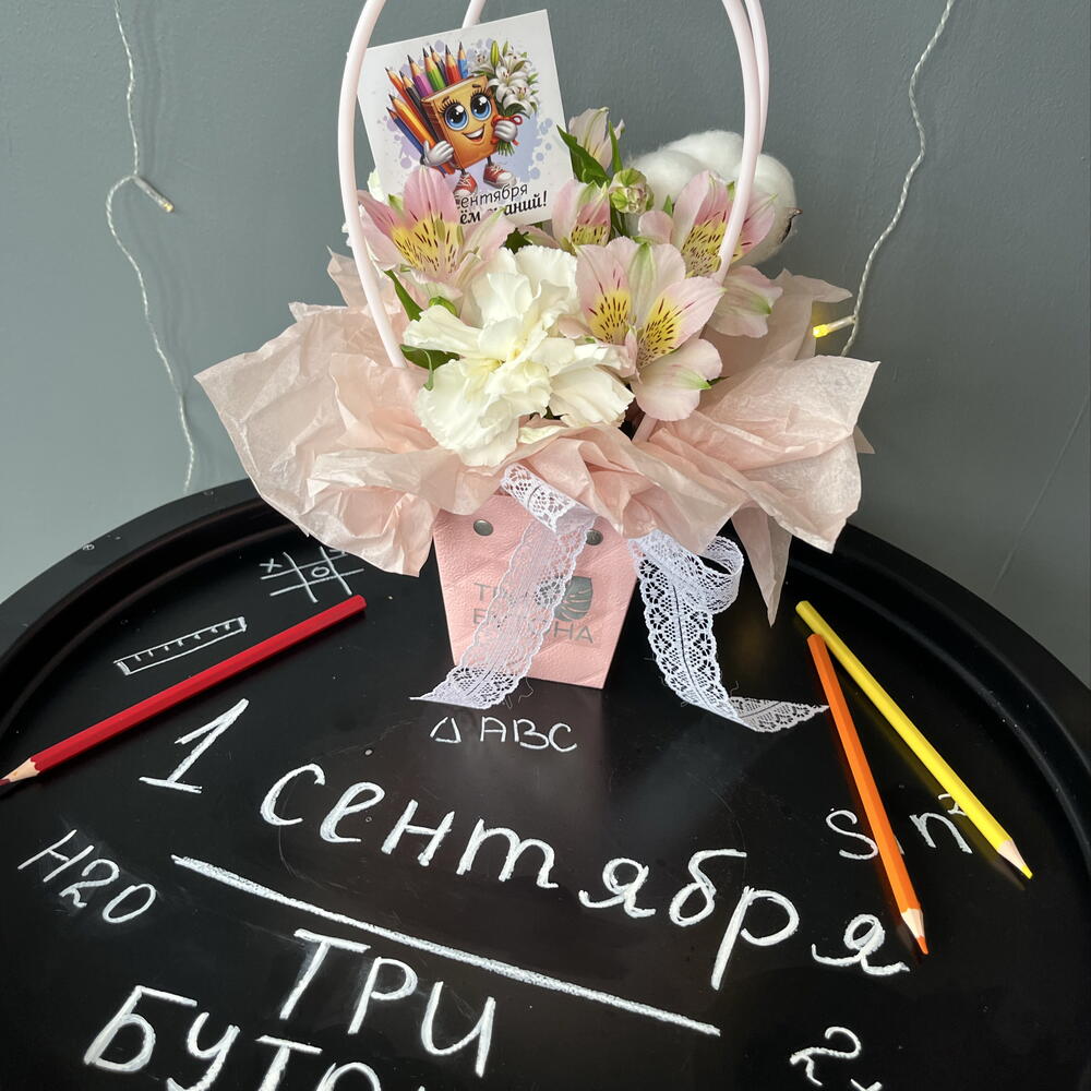 Мини комплимент учителю в сумочке