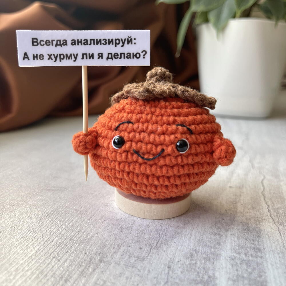 Мудрая хурма