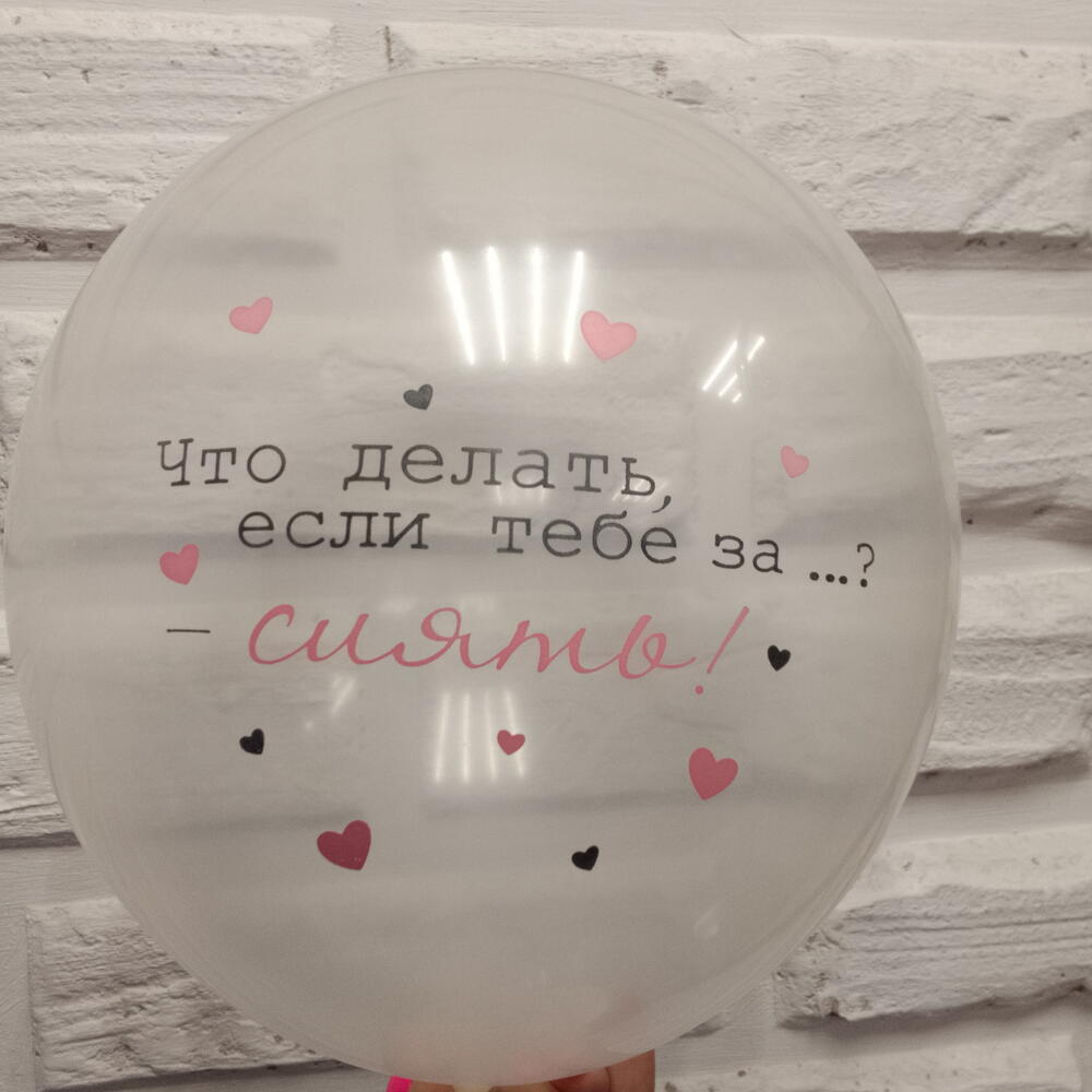 Шар гелевый "сиять"