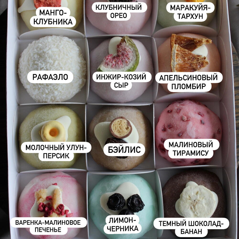 Моти 6 шт