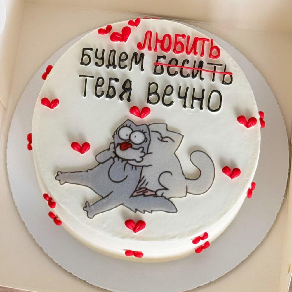 Торт Будем Любить