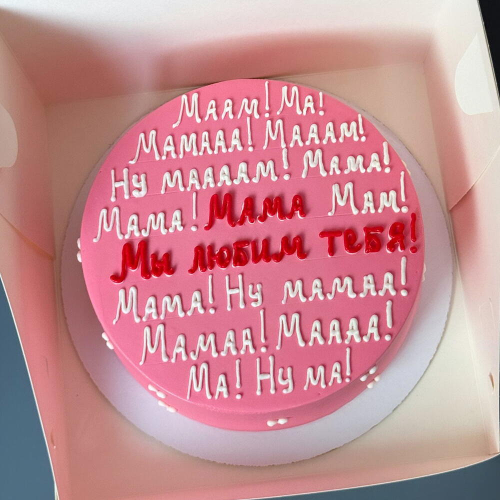 Торт Маме 🎂💞