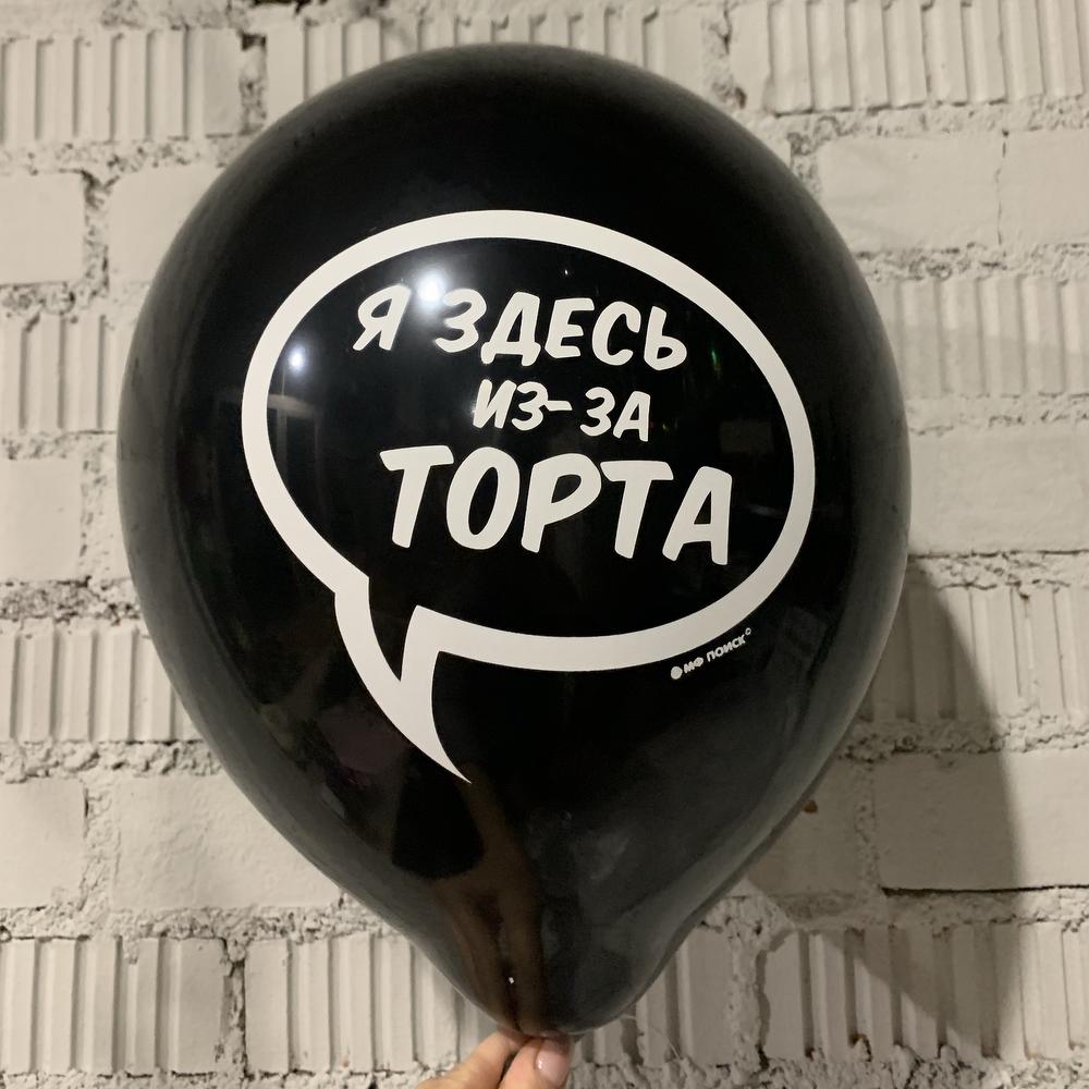 Шары с приколами для девушки