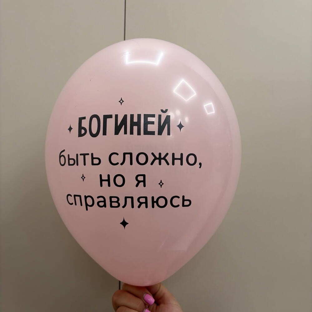 5 Шаров