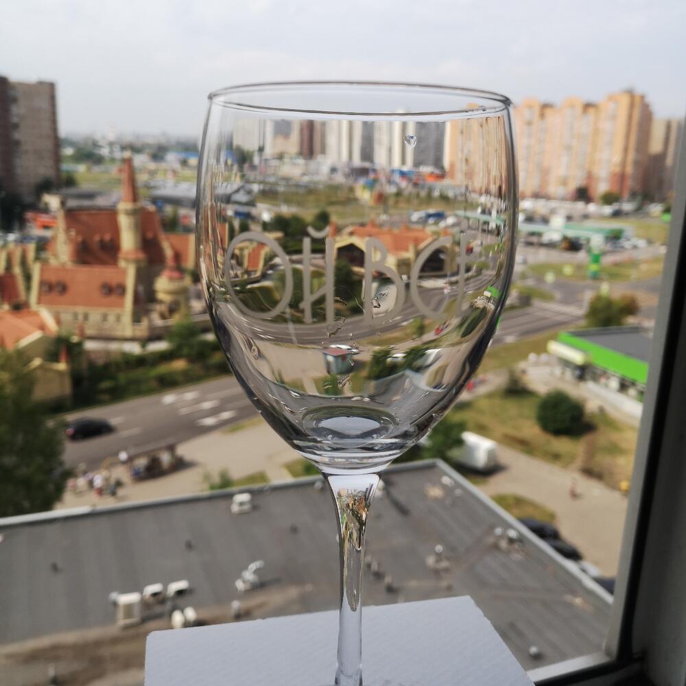 Бокал "ОЙ Всё"