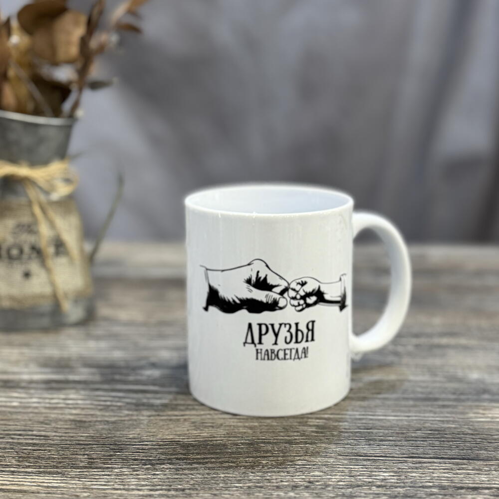 Кружка подарочная «Дед лучший друг»
