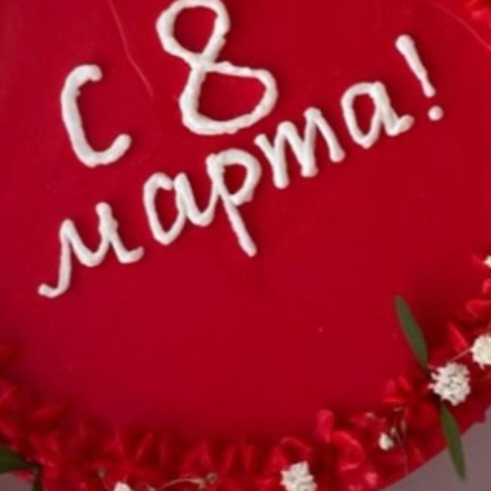Торт «С 8 Марта» ️