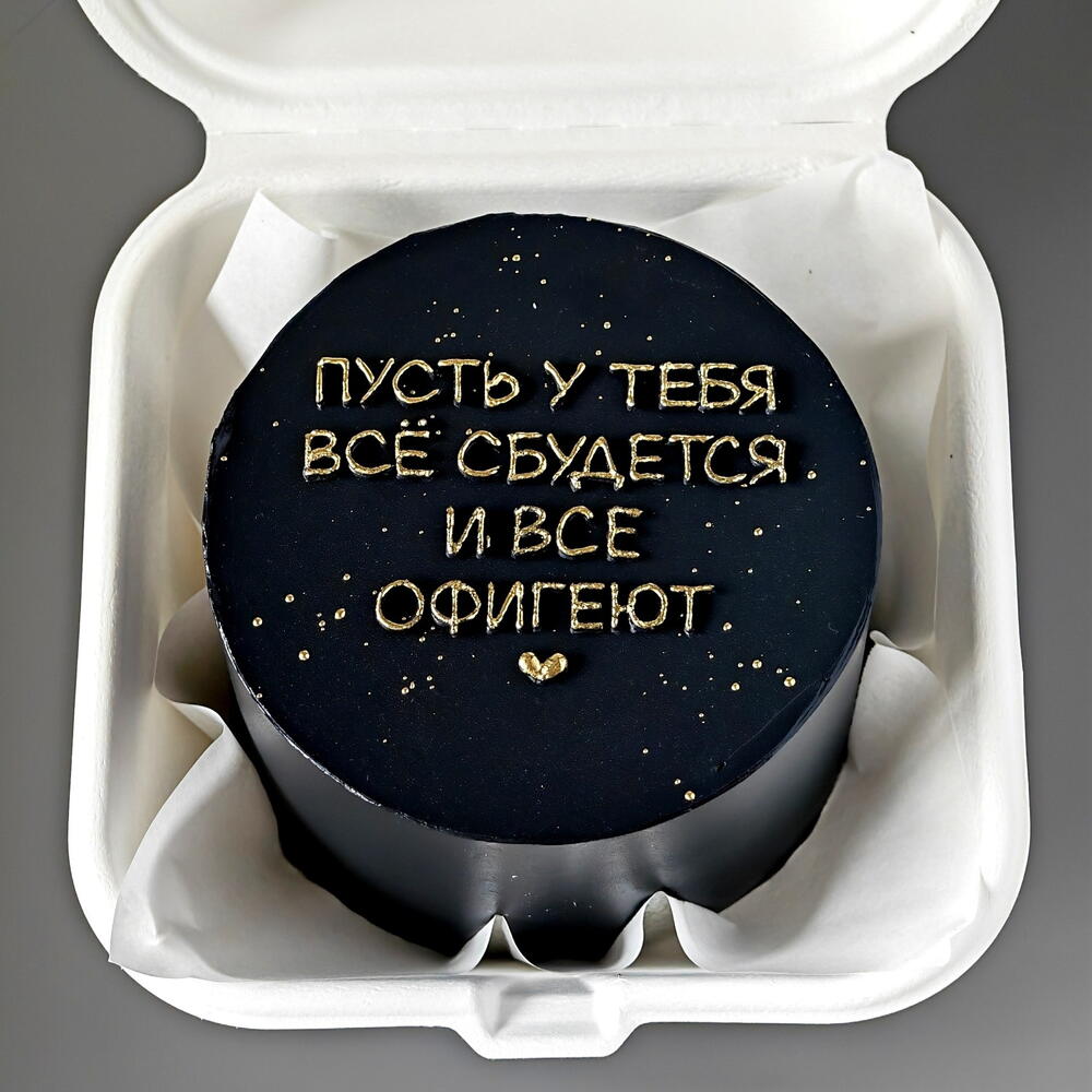 Бенто торт "пусть у тебя все сбудется"