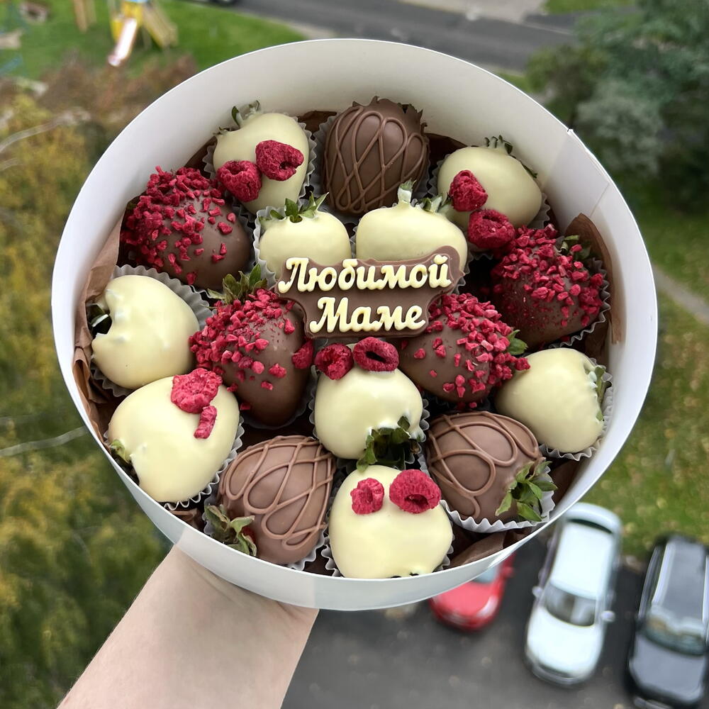 Клубника в шоколаде «Любимой маме» (14-18 ягод)