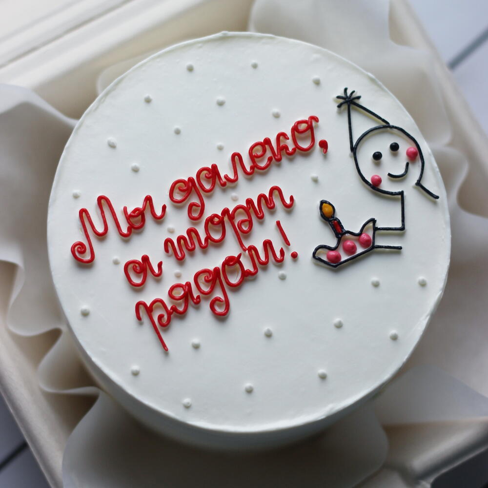 Bento cake "We are far away, but the cake is nearby" with a little man