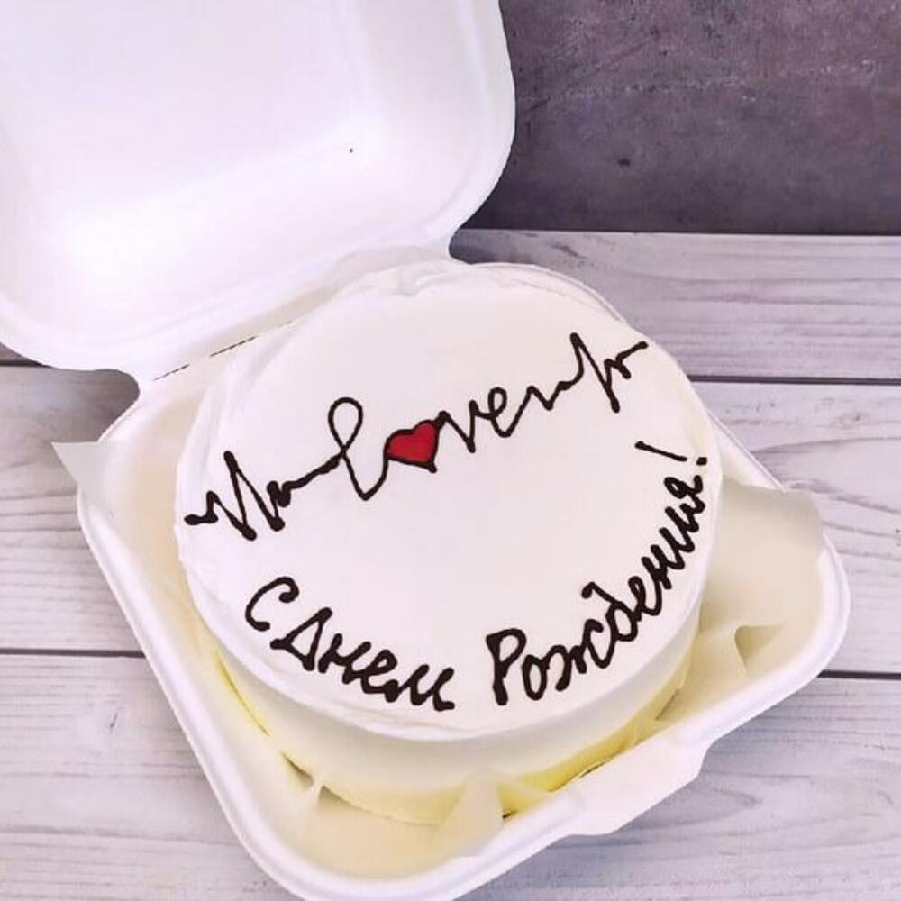 Cake to go 23. Бенто торт. Торт любимому на день рождения. Бенто торт любимому на день рождения. Бенто торт с надписью.