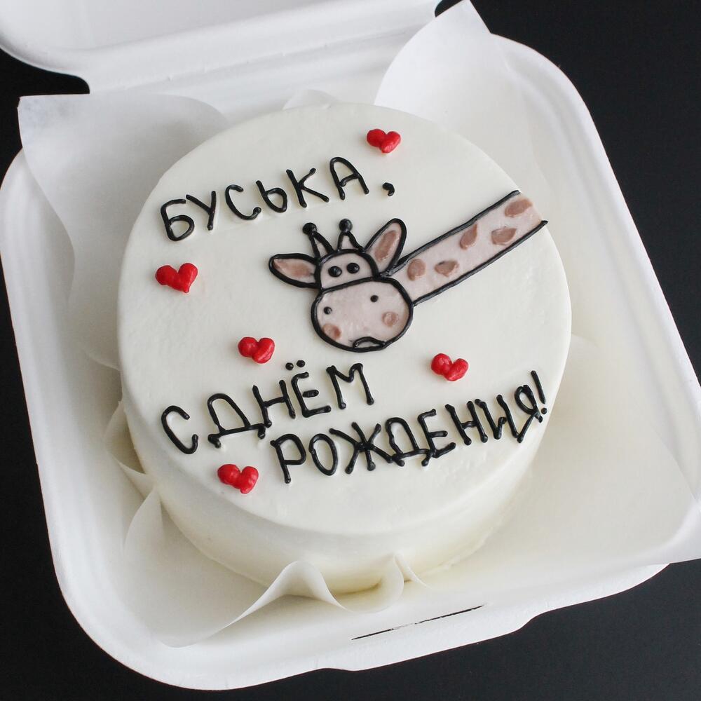 С днем рождения бусинка моя
