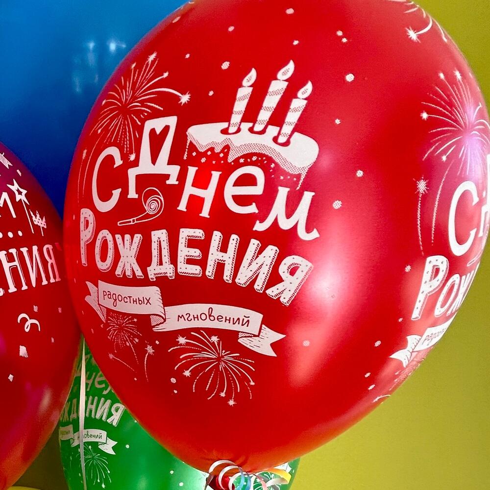 Сет Шариков С Днем Рождения