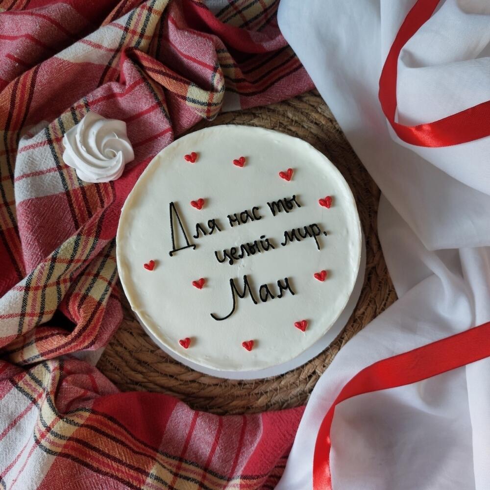 Тортик маме "Для нас ты целый мир Мам"