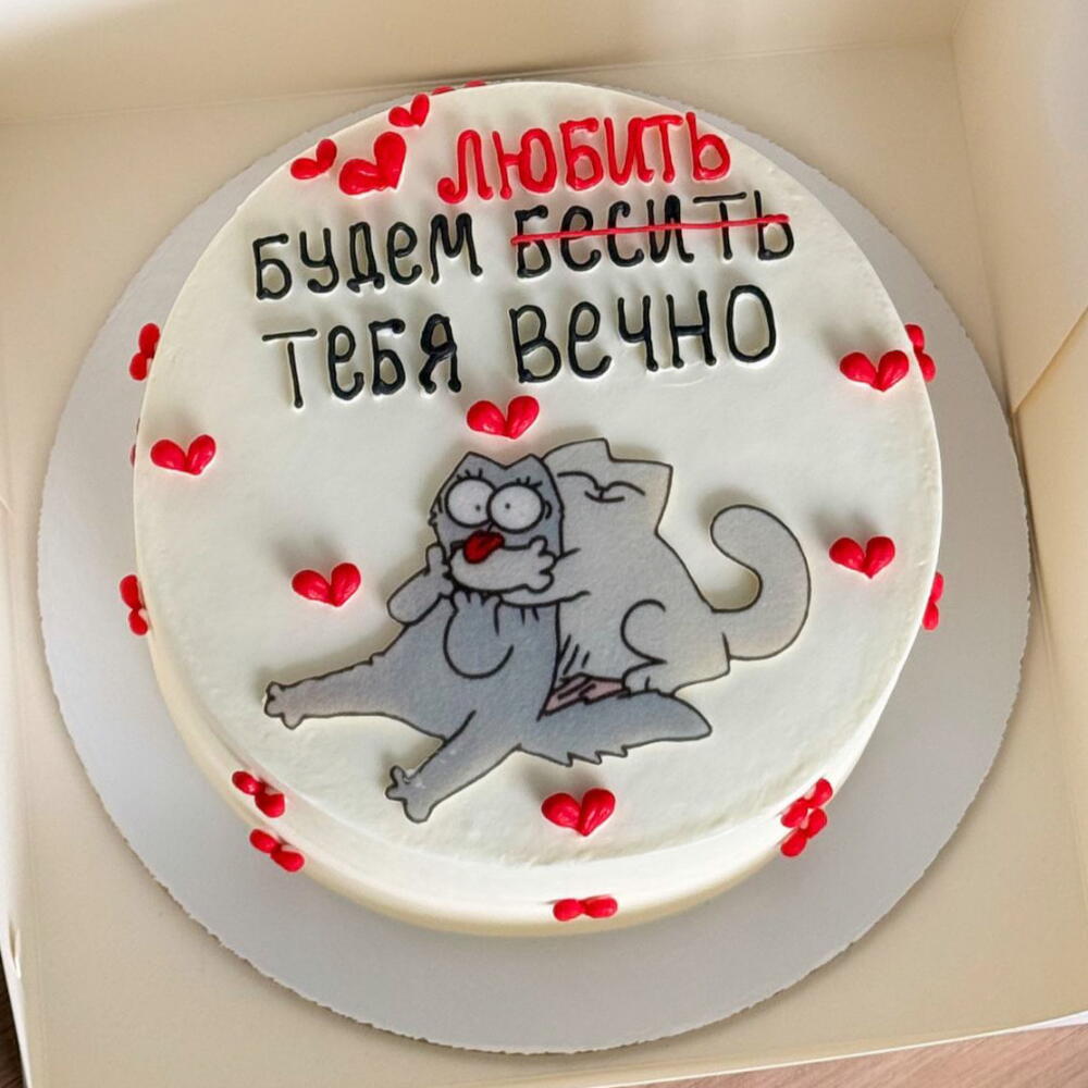 Торт Будем Любить