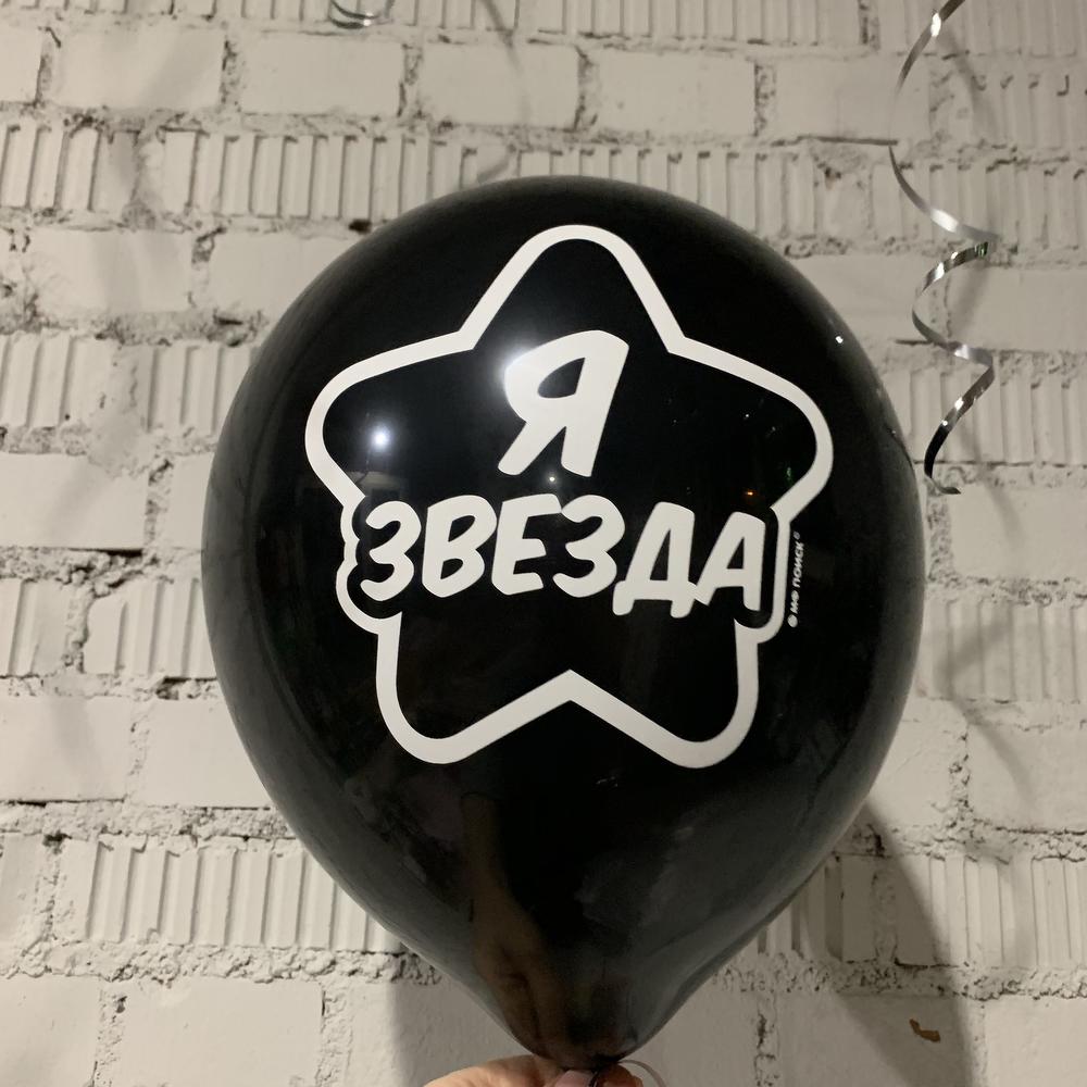 Шары с приколами для девушки