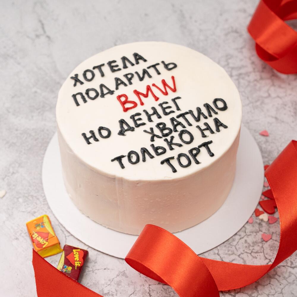 Бенто торт я хотела подарить. Торт хотела подарить. Хотели подарить бмв но хватило. Бенто торт хотела подарить бмв. Бенто торт хотела подарить бмв но денег.