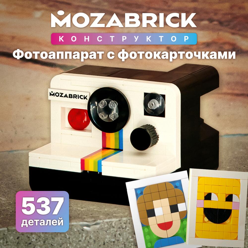 Конструктор MOZABRICK Фотоаппарат с фотокарточками, Хендмейд и хобби  Москва, Россия, купить по цене 4150 руб, Конструкторы в ЭКО-ФАН с доставкой  | Flowwow