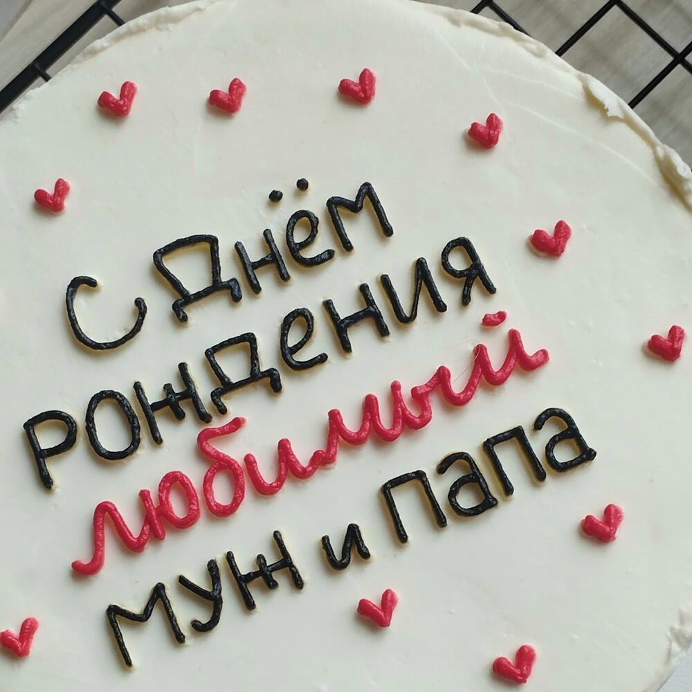 Бенто торт мужу, папе