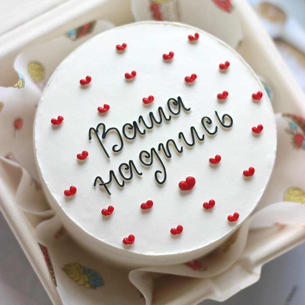 Бенто торт с вашей надписью + сердечки