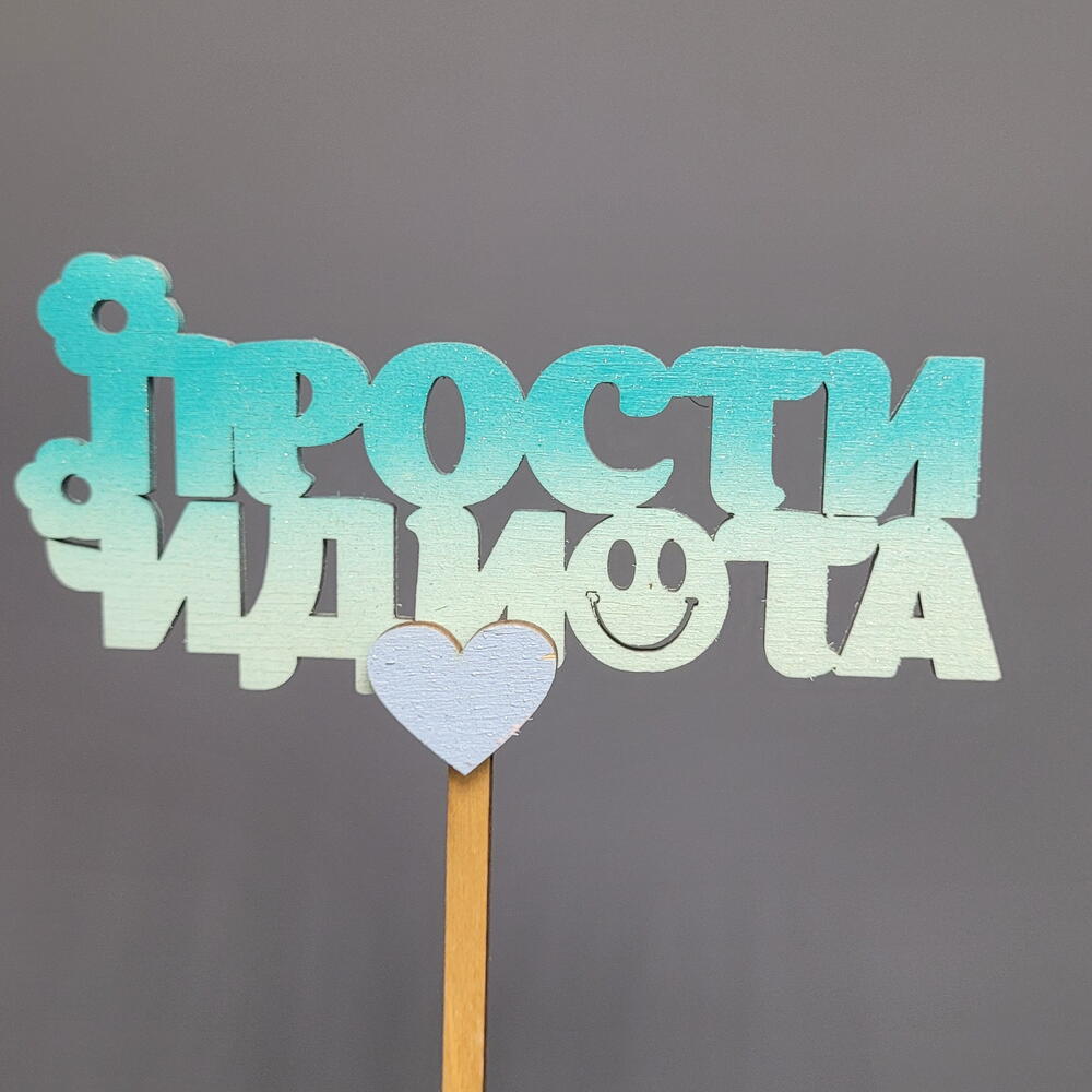 Топпер