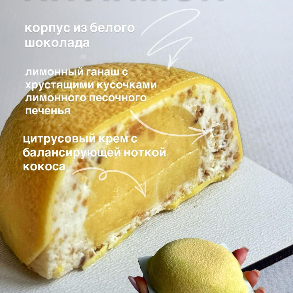 Корпусные ПП десерты Фрукты без сахара 3 шт