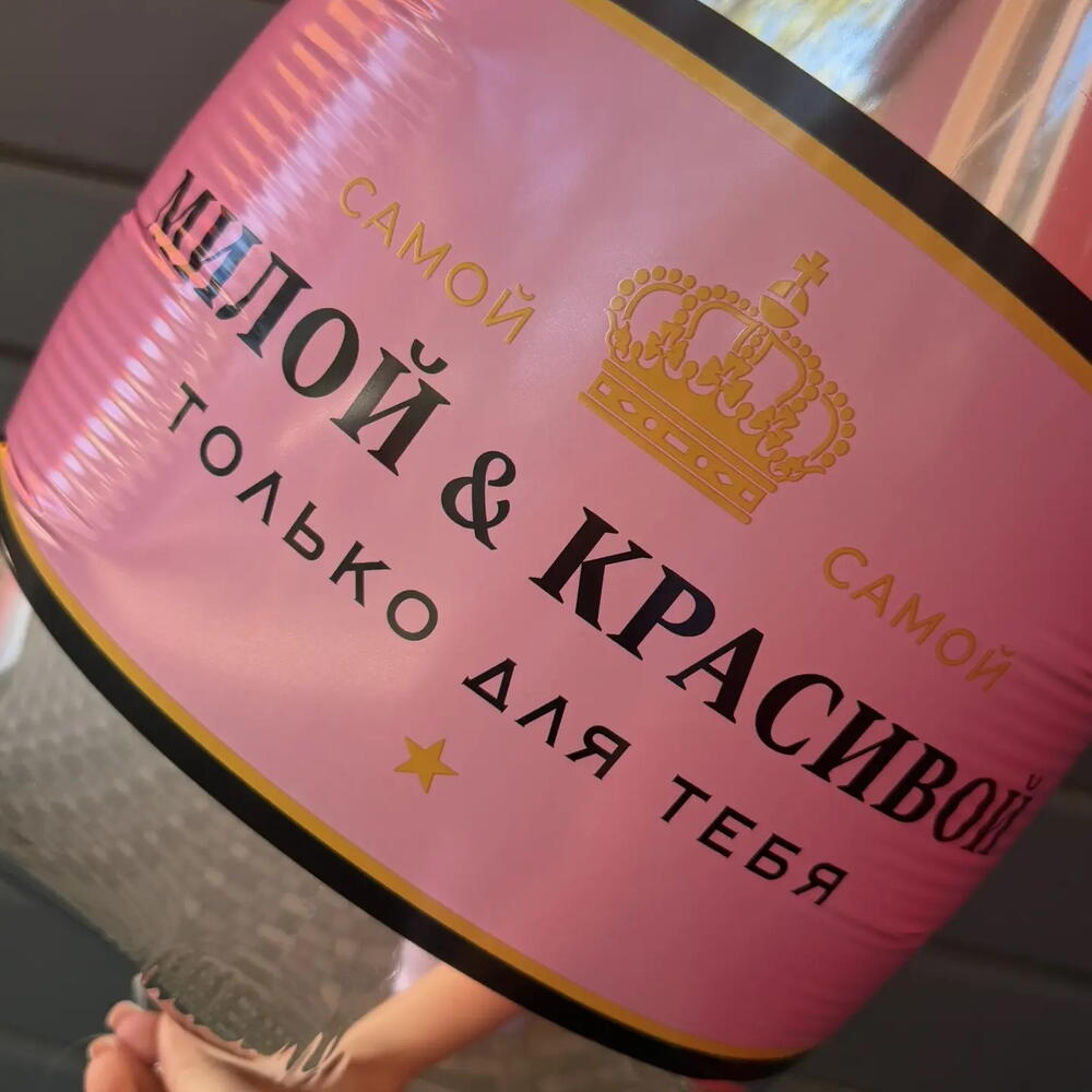Шар шампанское