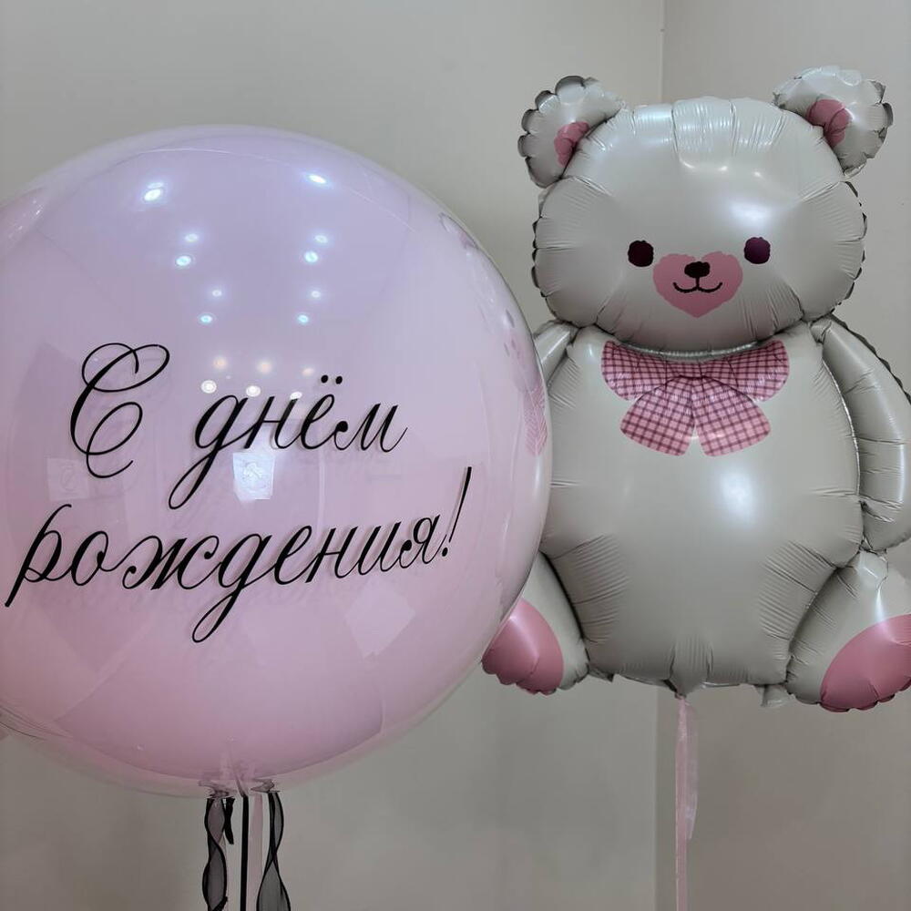 Набор Шаров