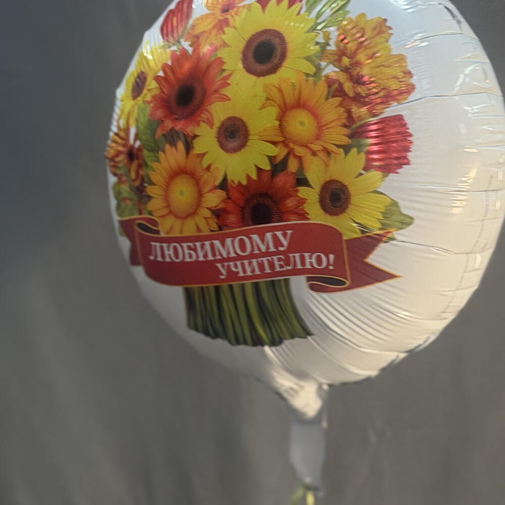 Воздушные голевые шарики