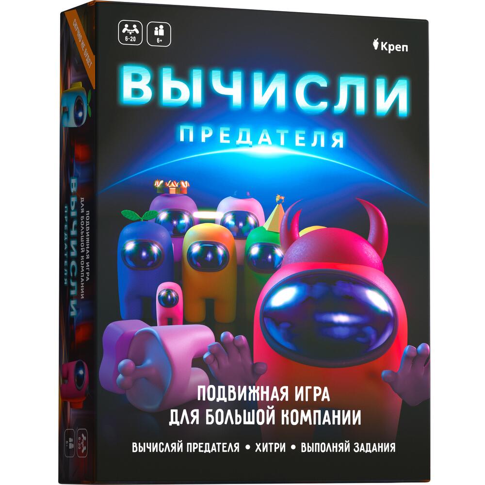 Игра для большой компании 