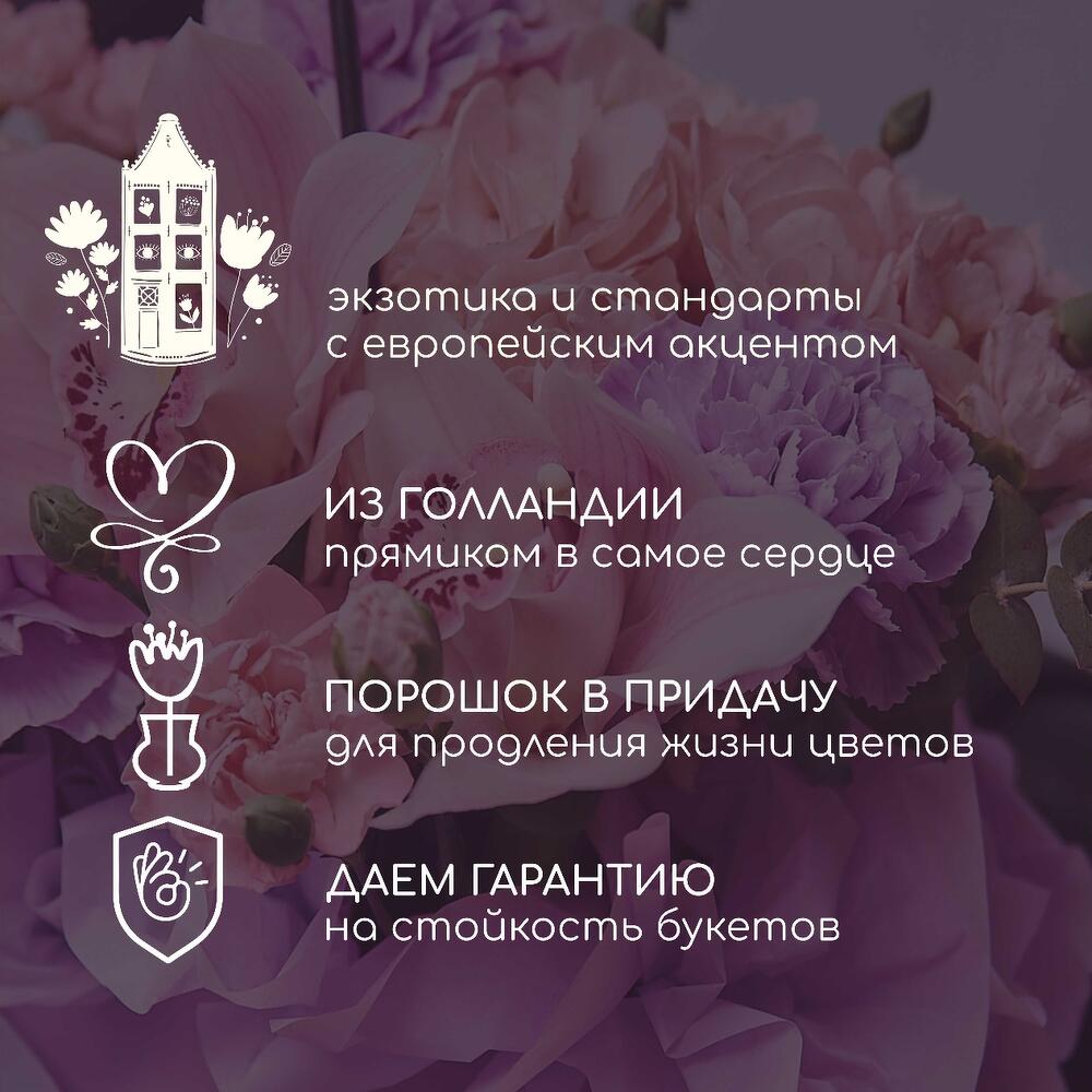 Самый подходящий цветочный микс в сумочке, "Налево от ратуши"