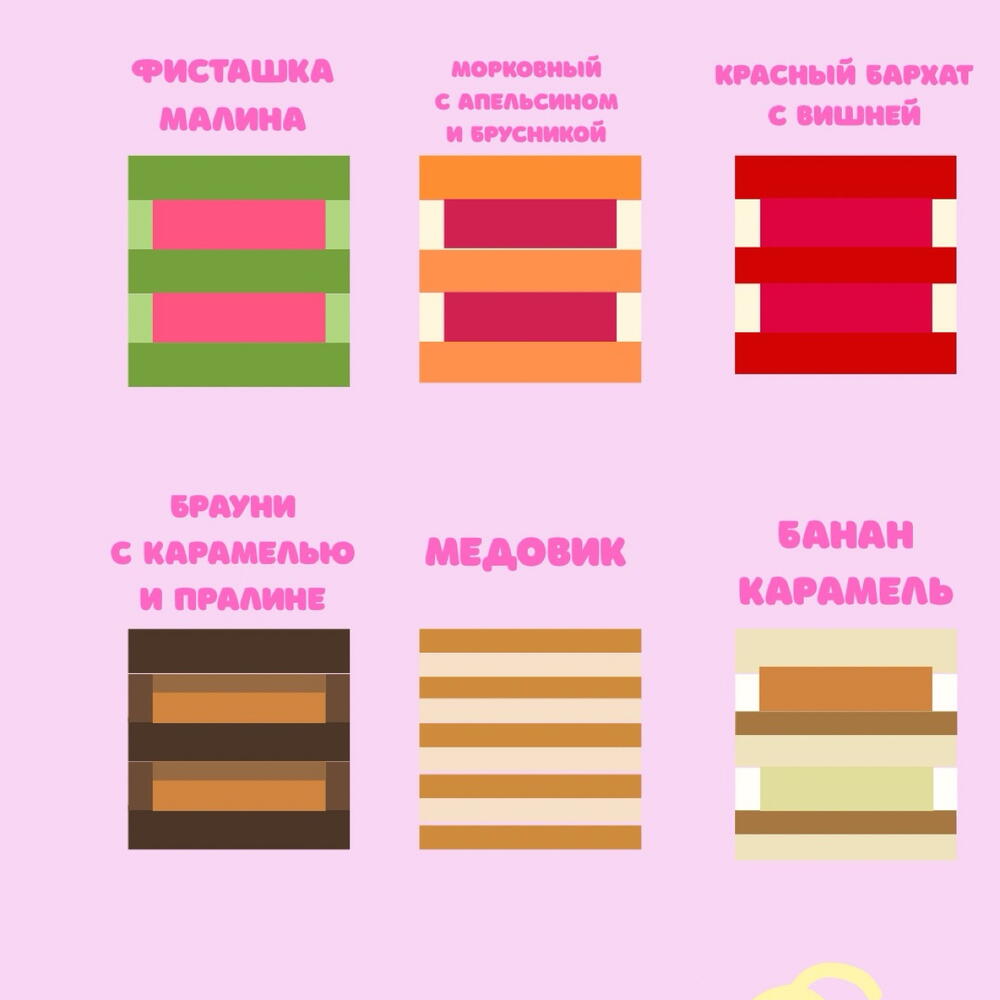 Торт «Бант»