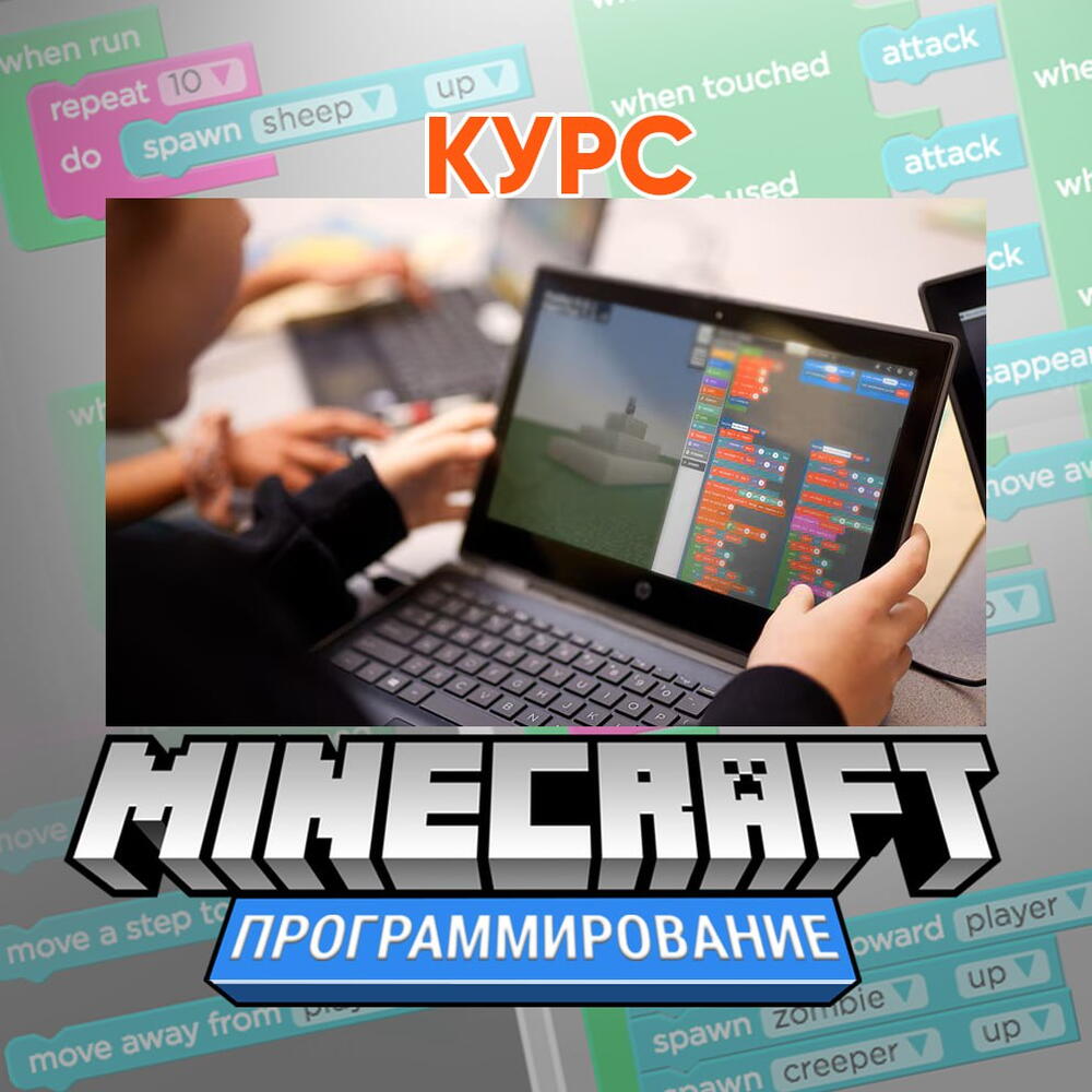 Программирование 7+