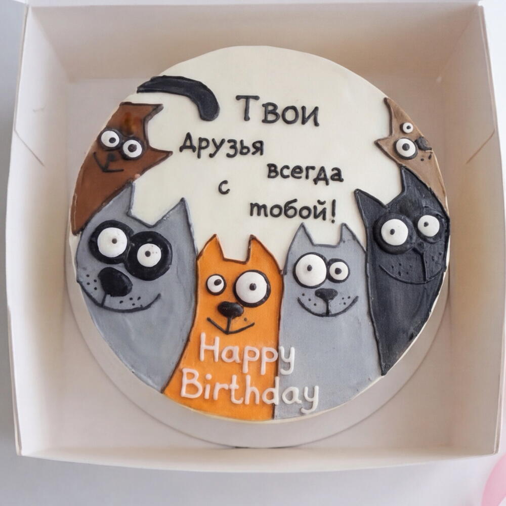 Торт на День Рождения с котиками (800гр) для друга/ подруги