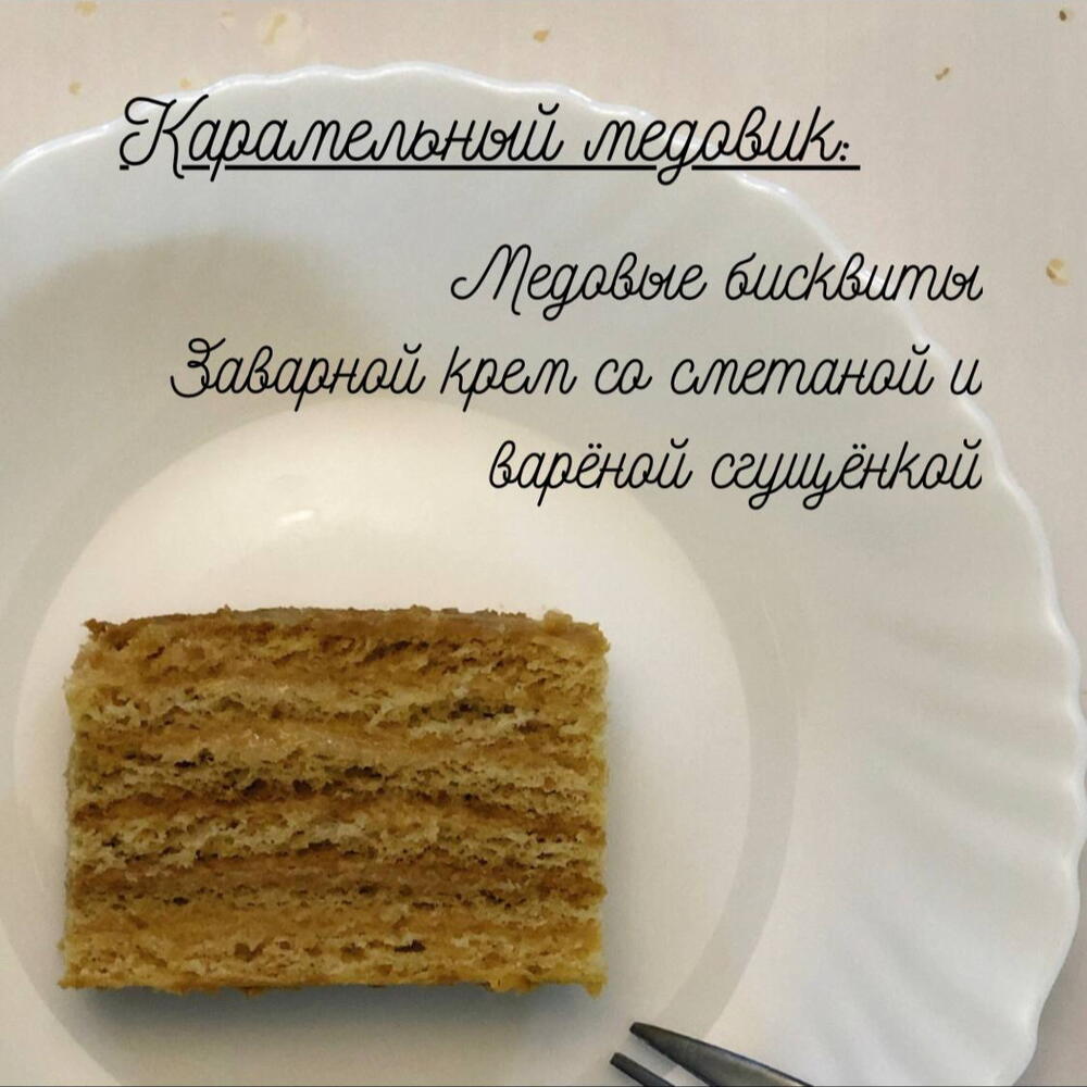Торт «Бордо»