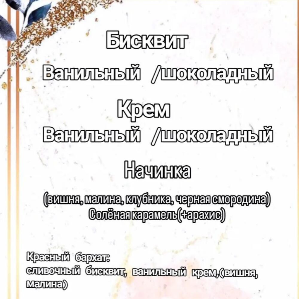Бенто торт с любым вкусом и декором аист