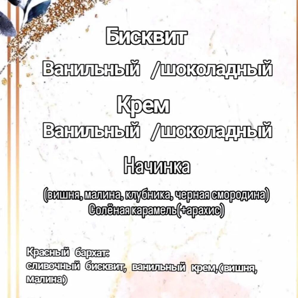 Бенто торт не пиво