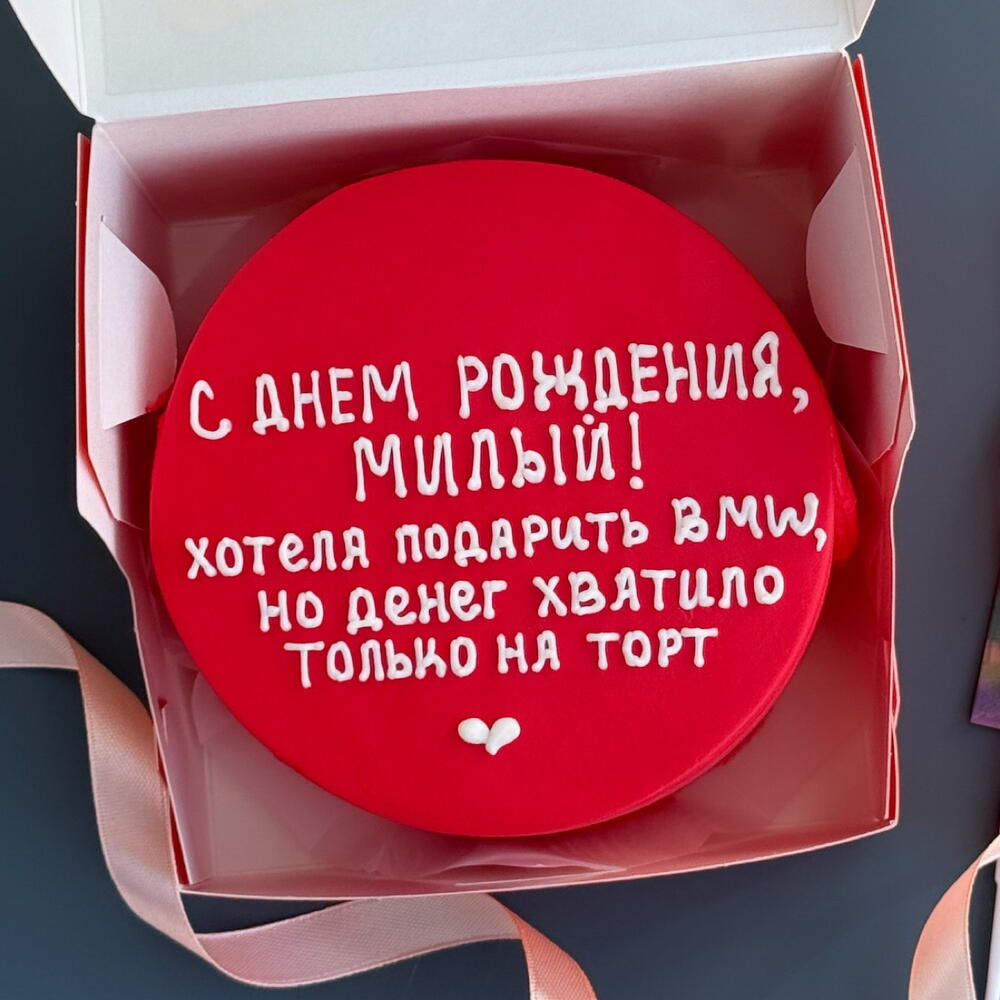 Бенто торт любимому мужчине