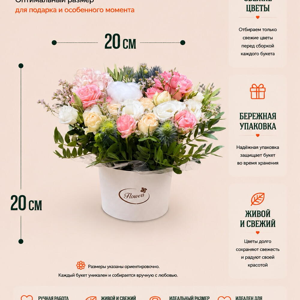 Flores en Caja