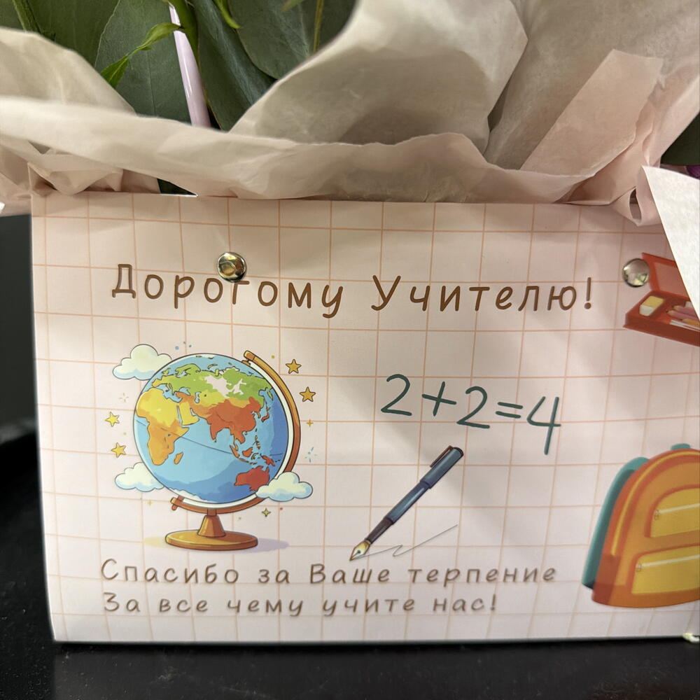 День учителя. А9