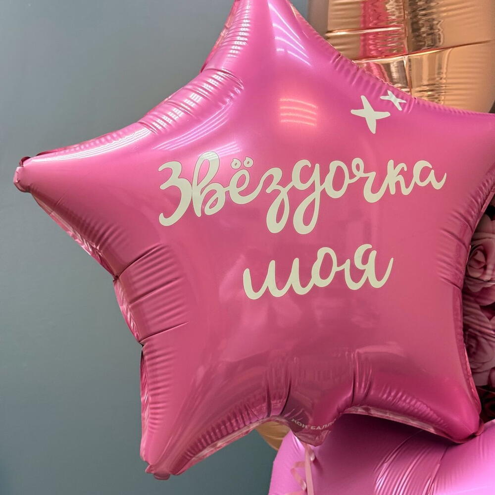 Сет шаров 27
