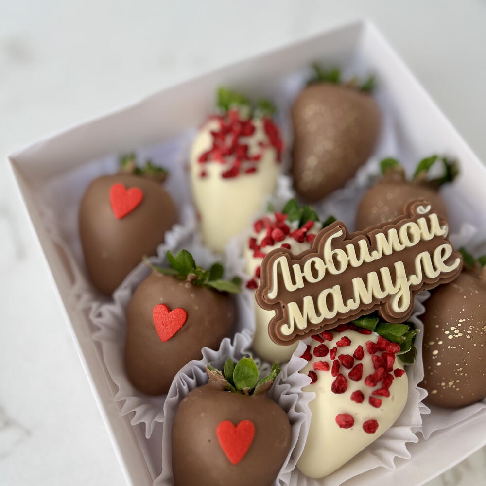 Клубника в шоколаде Маме (9-12 ягод)