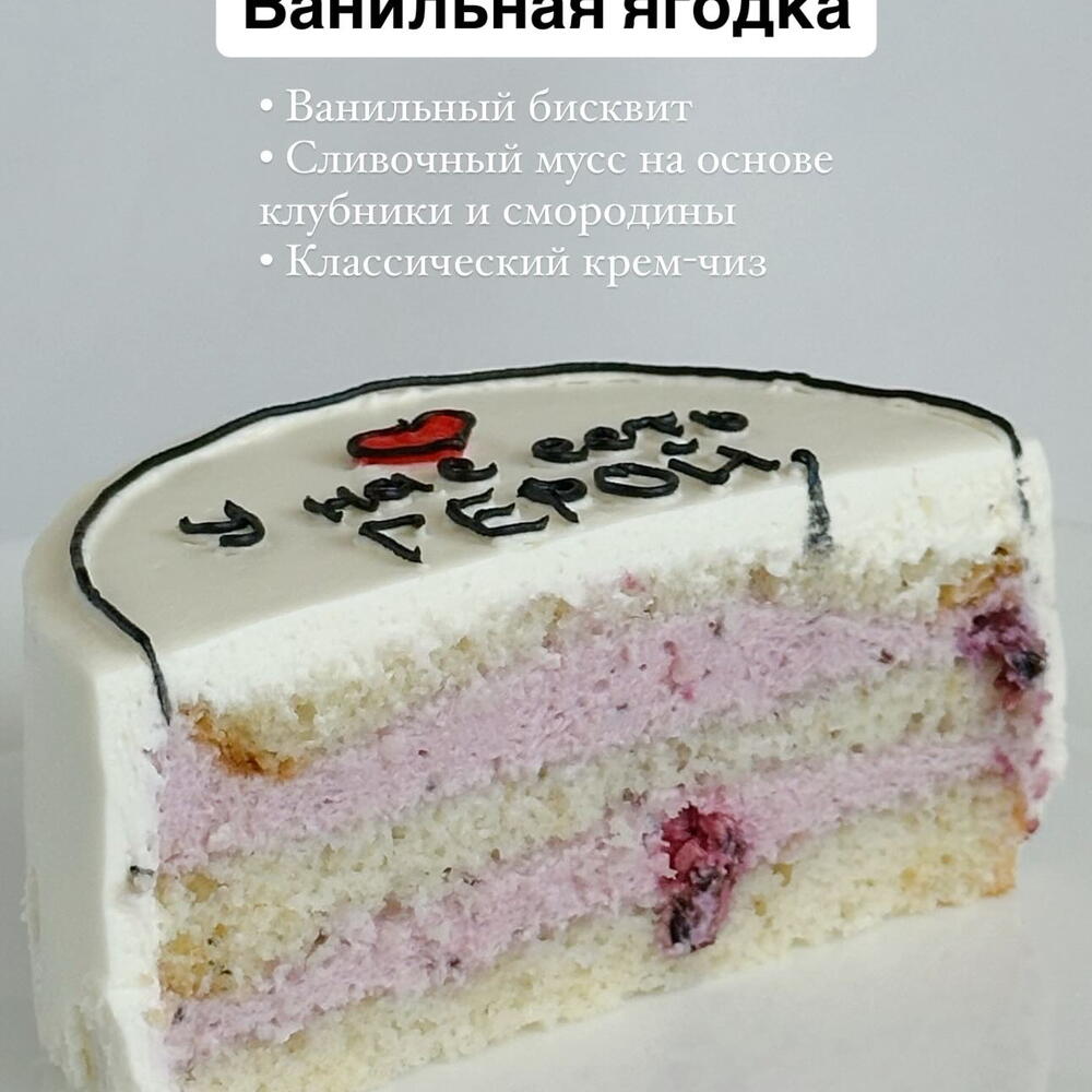 Бенто-торт для мамы, лучшей маме в подарок на день матери