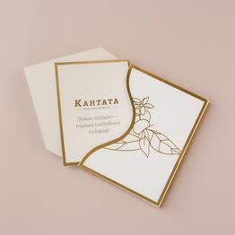 Подарочный сертификат Кантата