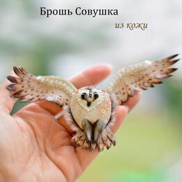Котова Цветы из кожи