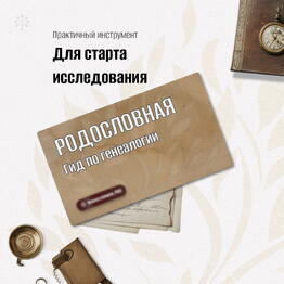 Подарок 🎁 Гид для самостоятельного исследования