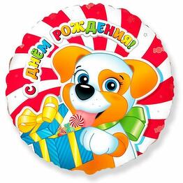 Globo de Feliz cumpleaños, Perrito (cachorro)