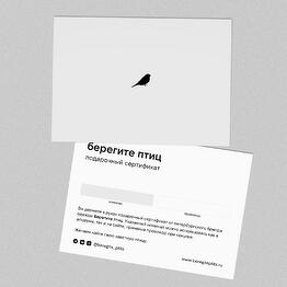 Подарочный сертификат 3000 рублей
