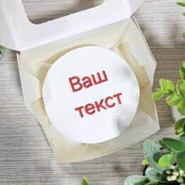 Время торта