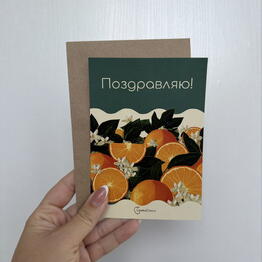 ПРАЗДНИЧНАЯ